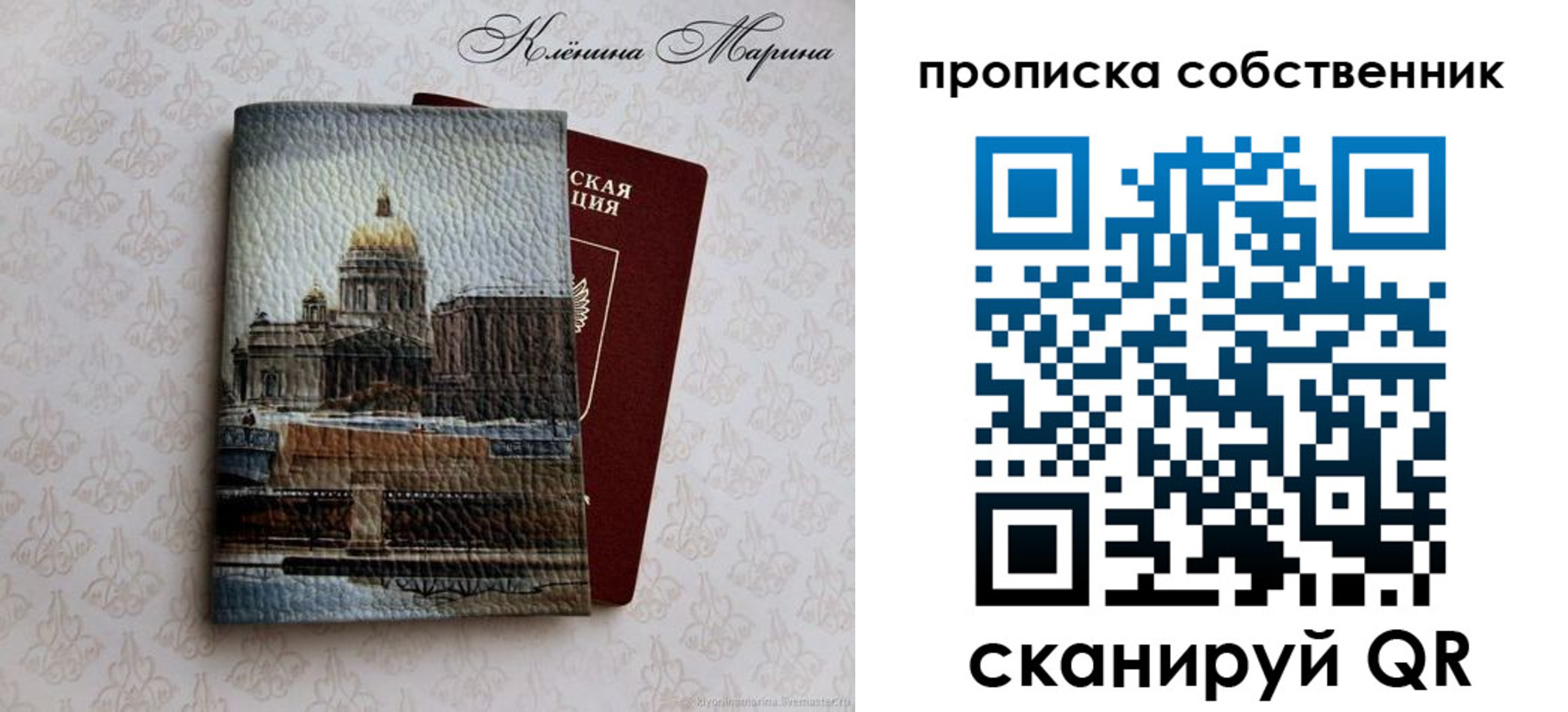 прописка для военкомата в Артёме