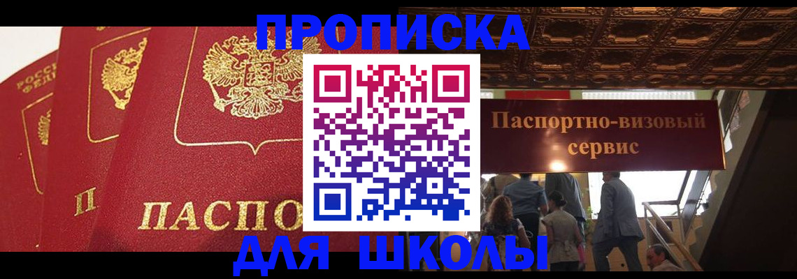 временная регистрация собственник в Артёме